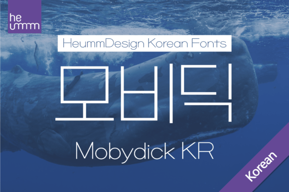 Mobydick Kr: A Bold Sans Serif Font for Modern Branding